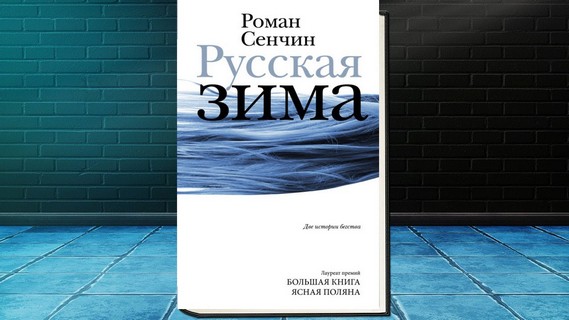 Сенчин Роман Книги Купить